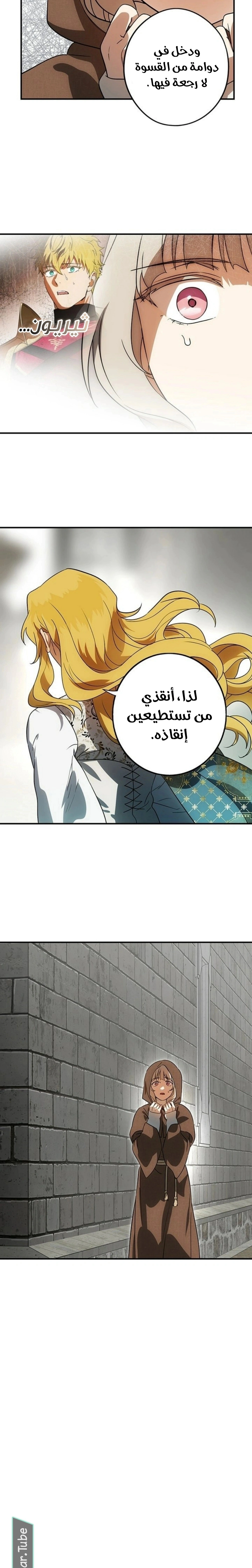 Read Blinded by the Setting Sun AR Manga Online