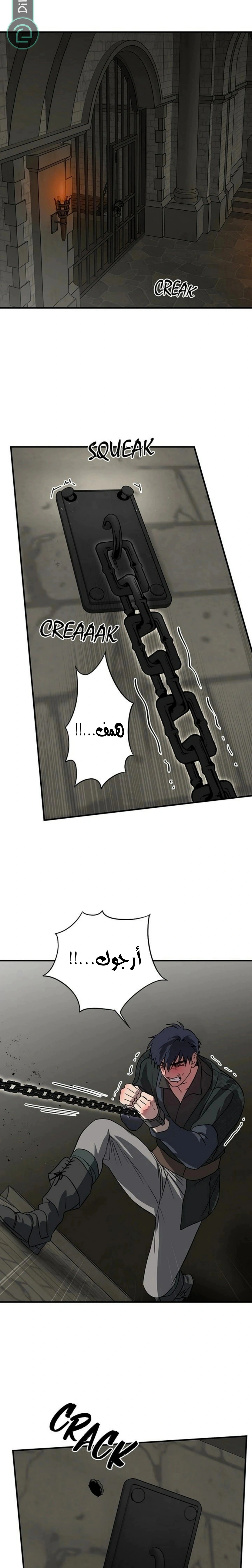 Read Blinded by the Setting Sun AR Manga Online