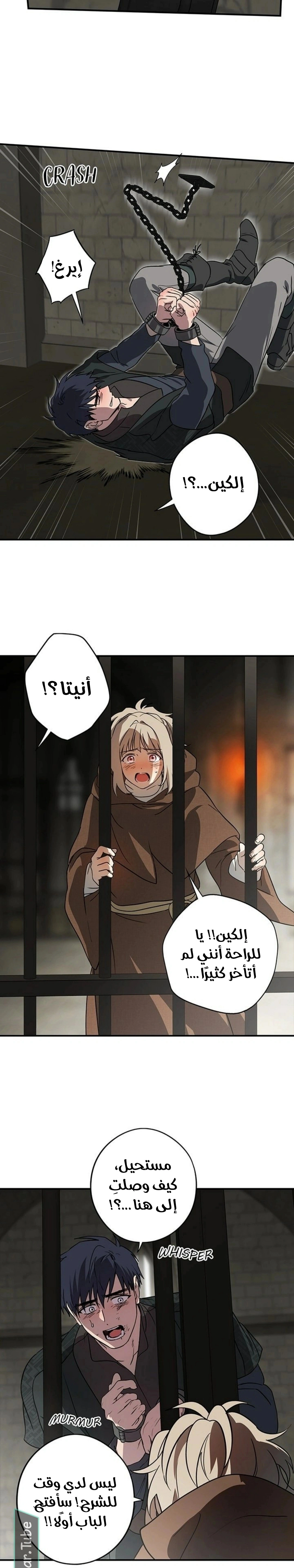 Read Blinded by the Setting Sun AR Manga Online