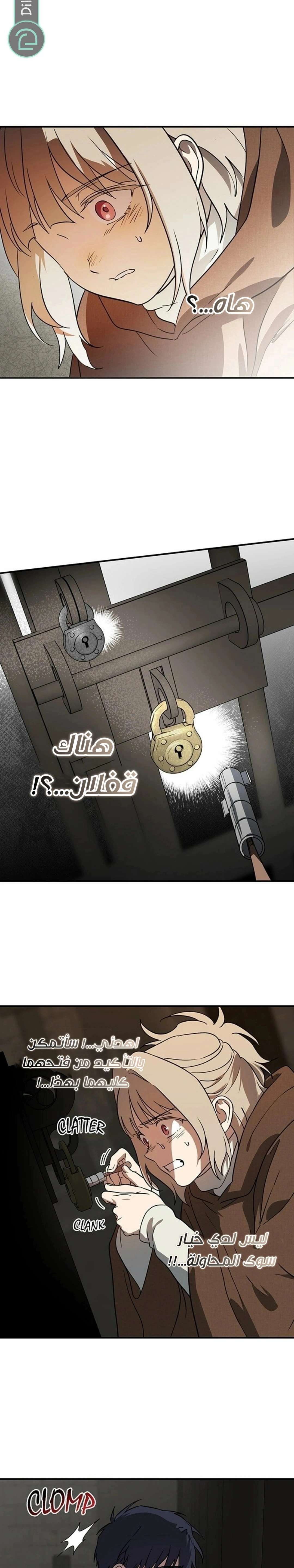 Read Blinded by the Setting Sun AR Manga Online