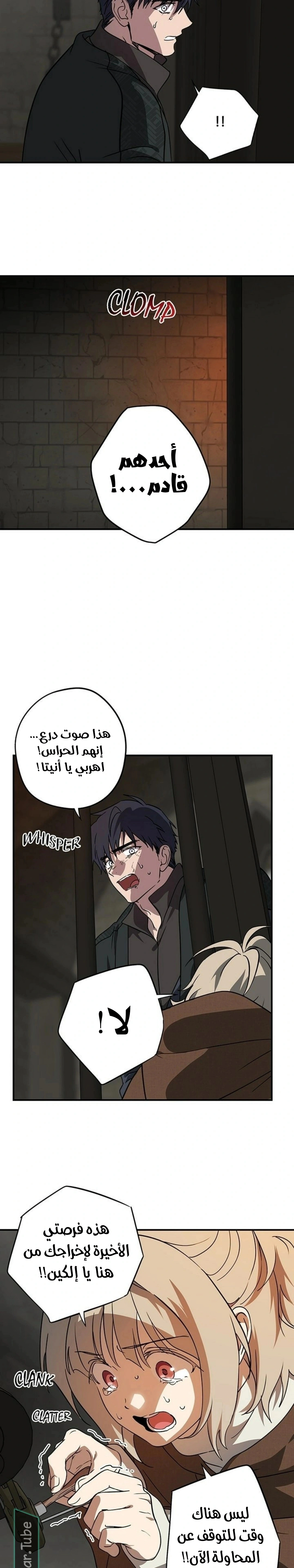 Read Blinded by the Setting Sun AR Manga Online