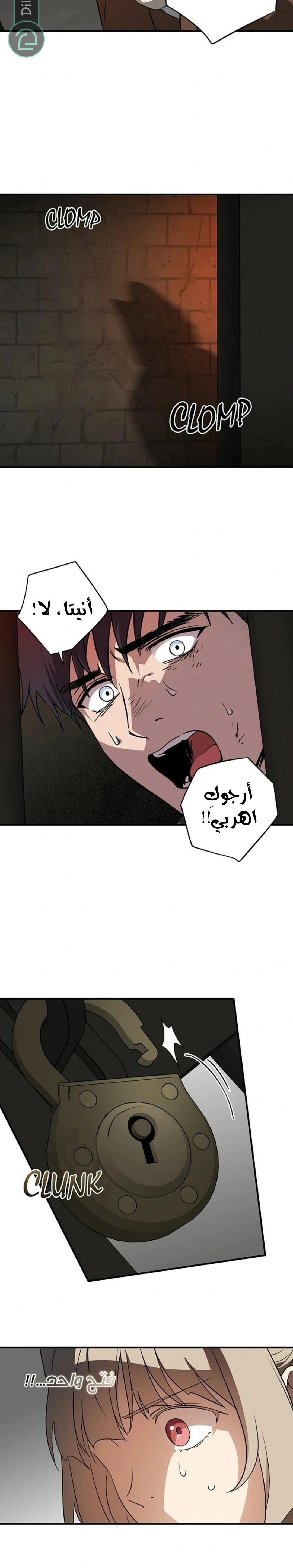 Read Blinded by the Setting Sun AR Manga Online