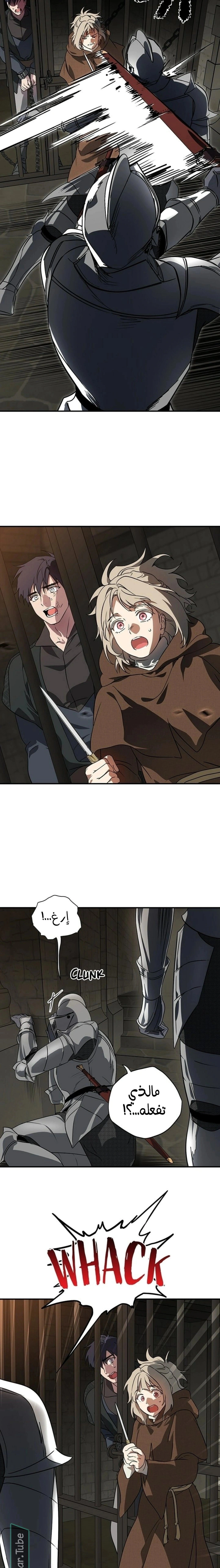 Read Blinded by the Setting Sun AR Manga Online