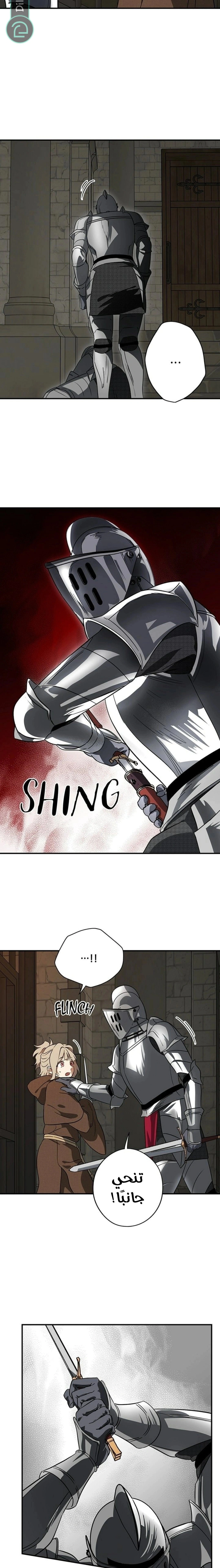 Read Blinded by the Setting Sun AR Manga Online