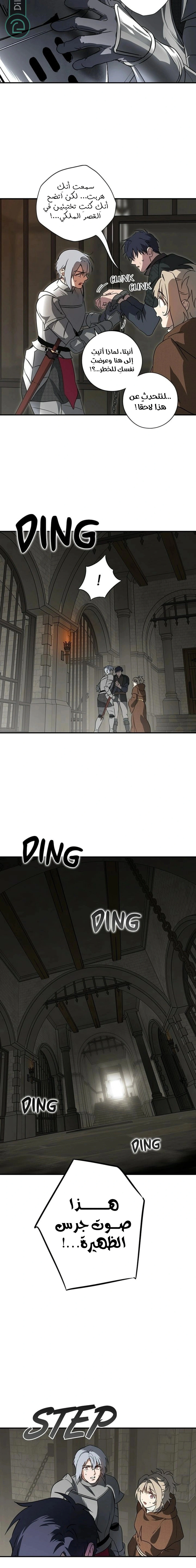 Read Blinded by the Setting Sun AR Manga Online