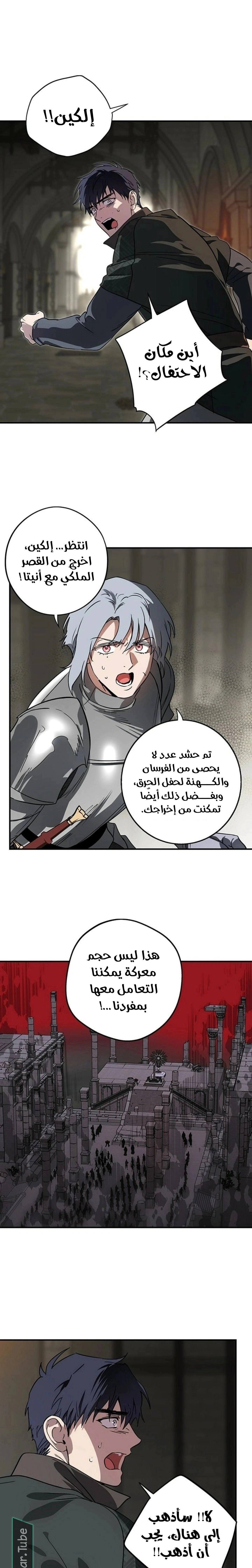 Read Blinded by the Setting Sun AR Manga Online