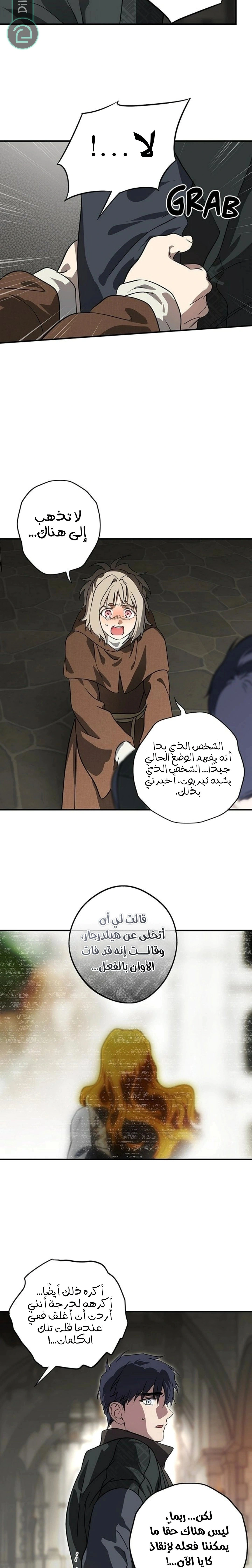 Read Blinded by the Setting Sun AR Manga Online