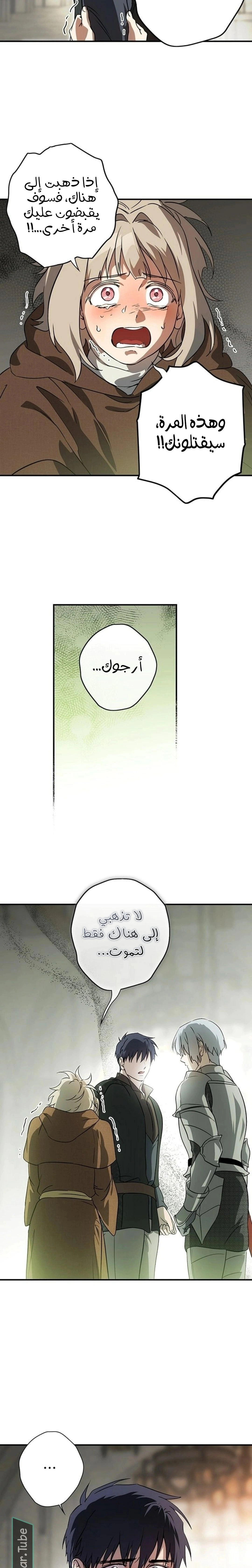 Read Blinded by the Setting Sun AR Manga Online