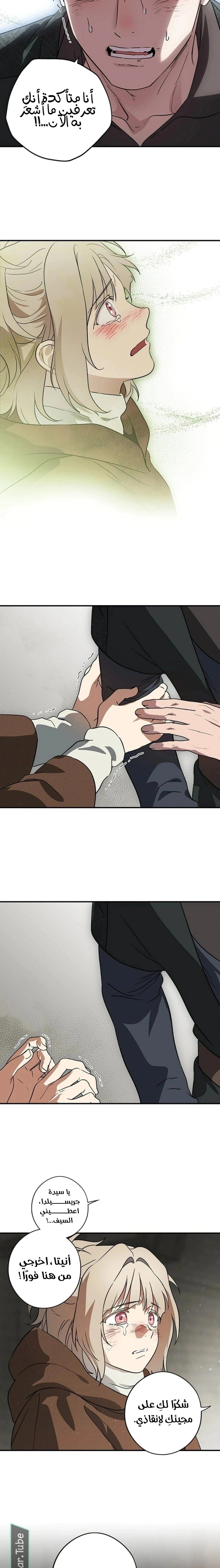 Read Blinded by the Setting Sun AR Manga Online