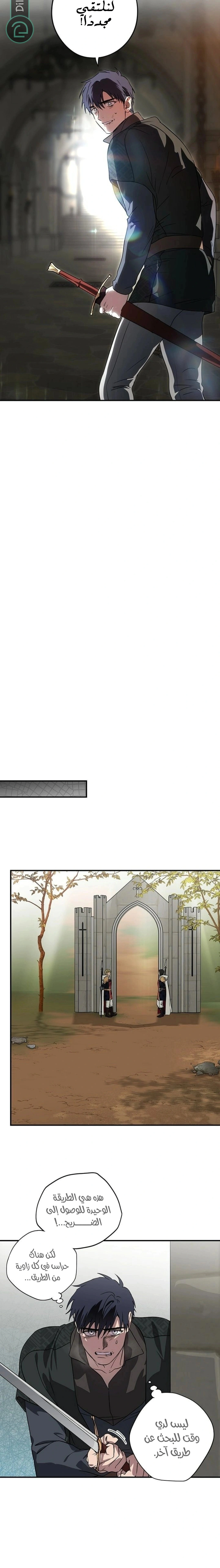 Read Blinded by the Setting Sun AR Manga Online