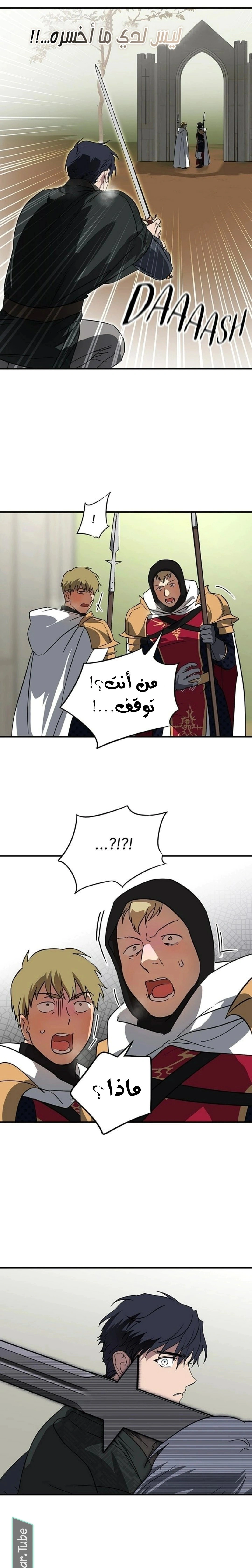 Read Blinded by the Setting Sun AR Manga Online