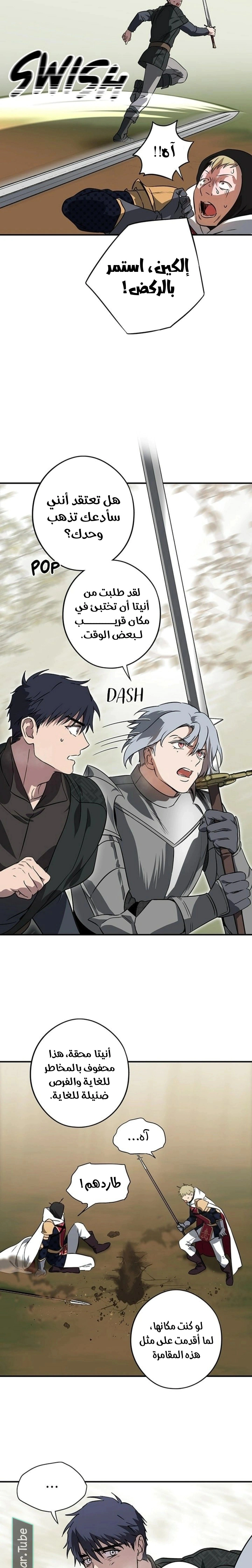 Read Blinded by the Setting Sun AR Manga Online