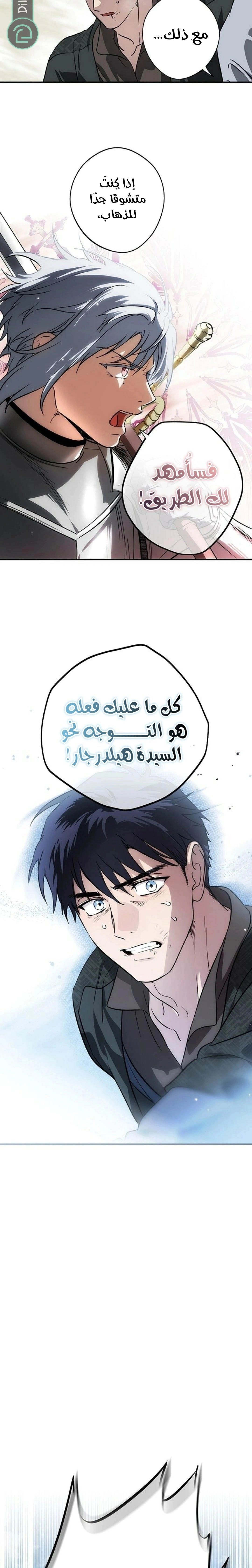 Read Blinded by the Setting Sun AR Manga Online