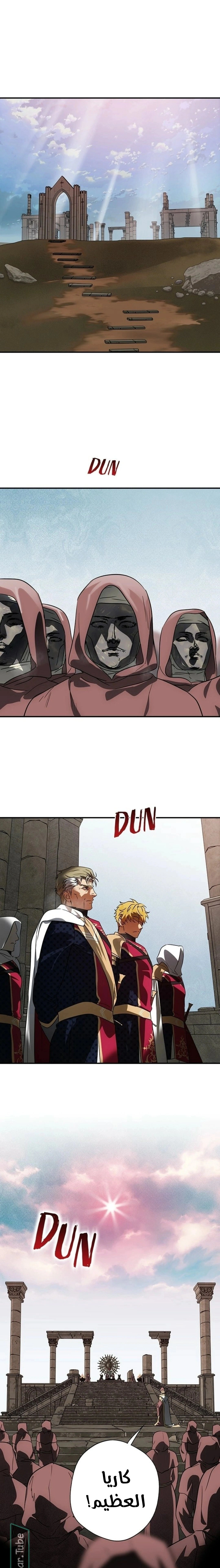 Read Blinded by the Setting Sun AR Manga Online