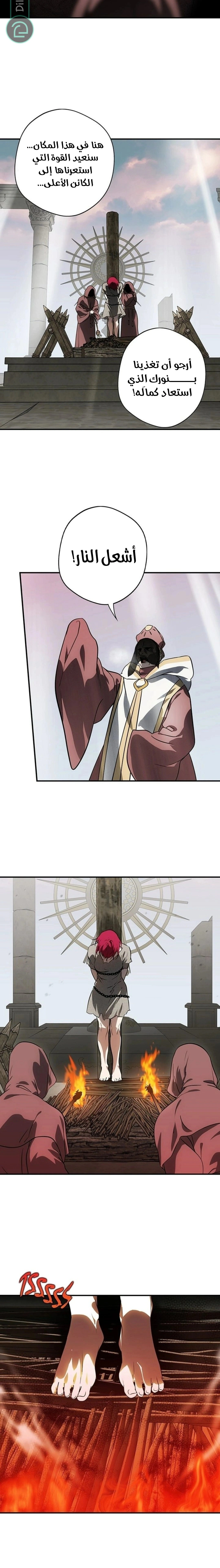 Read Blinded by the Setting Sun AR Manga Online