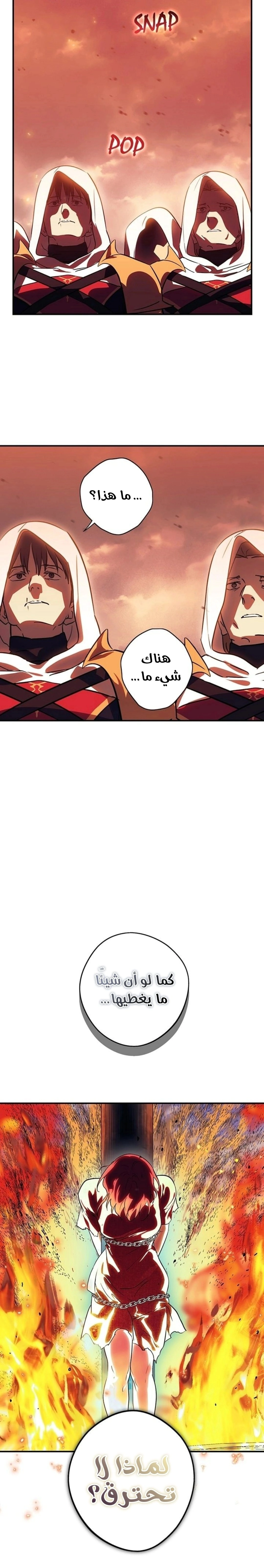 Read Blinded by the Setting Sun AR Manga Online
