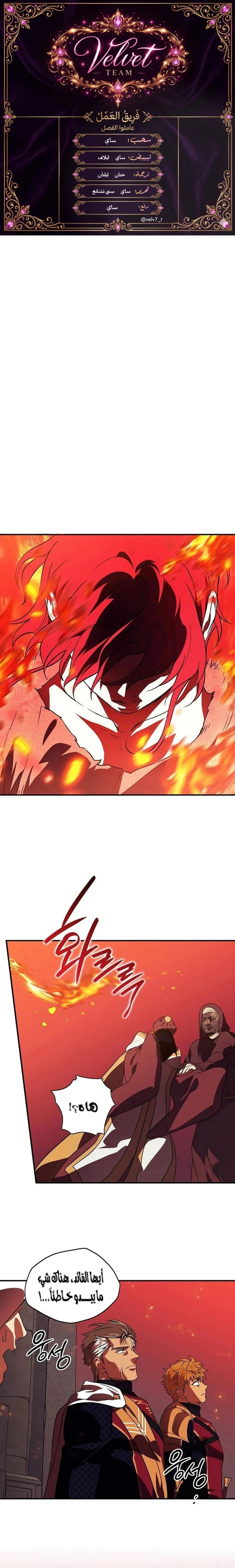 Read Blinded by the Setting Sun AR Manga Online