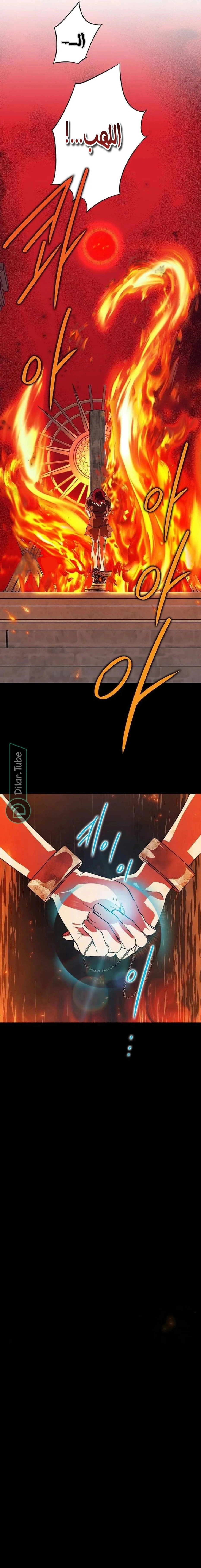 Read Blinded by the Setting Sun AR Manga Online