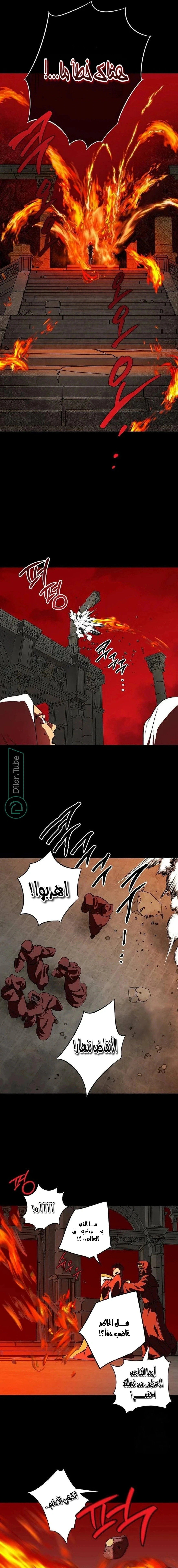 Read Blinded by the Setting Sun AR Manga Online