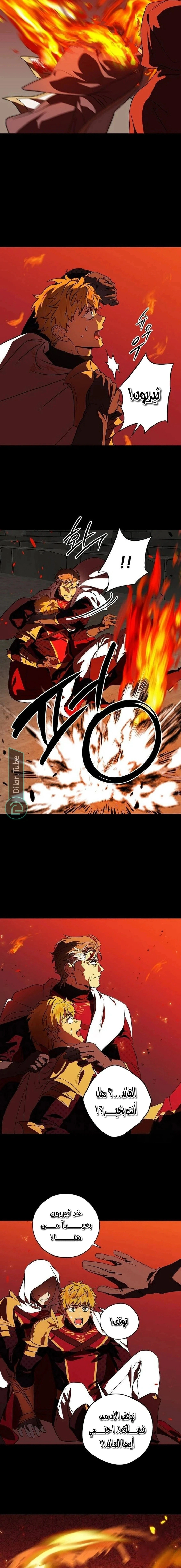 Read Blinded by the Setting Sun AR Manga Online