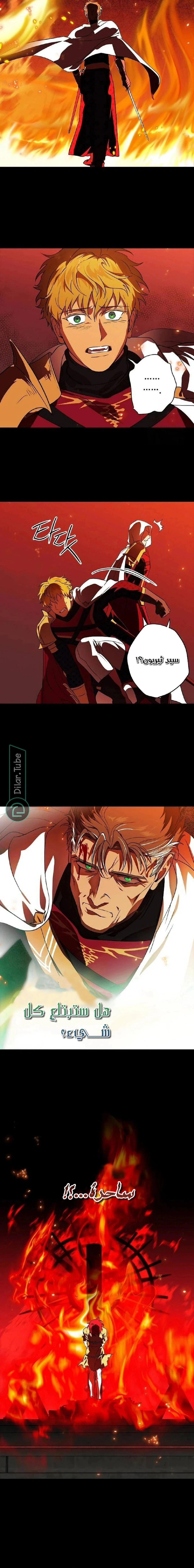 Read Blinded by the Setting Sun AR Manga Online
