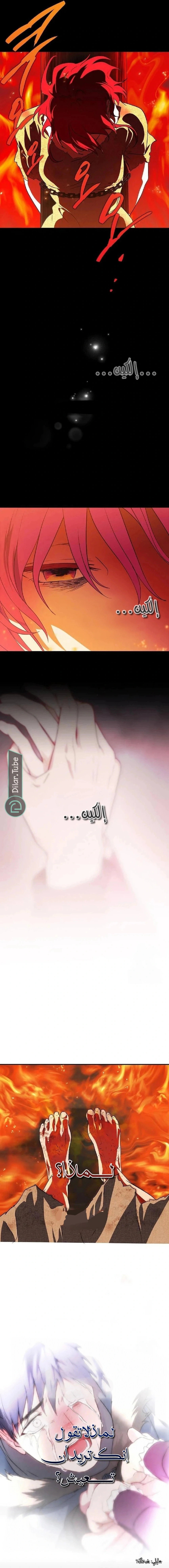 Read Blinded by the Setting Sun AR Manga Online