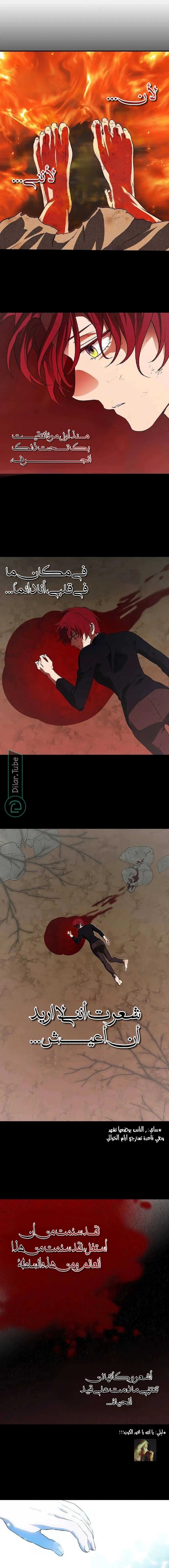 Read Blinded by the Setting Sun AR Manga Online