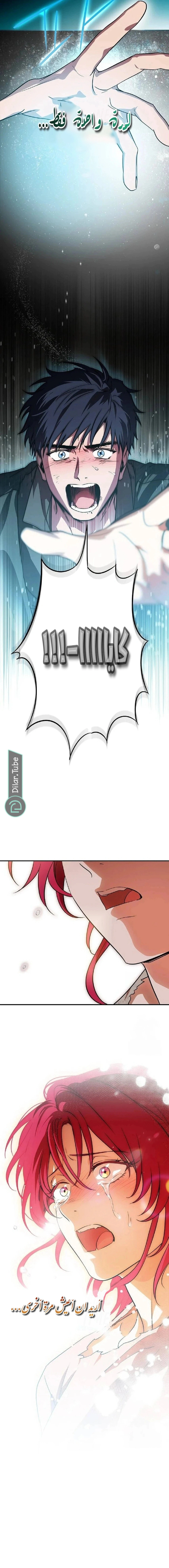 Read Blinded by the Setting Sun AR Manga Online