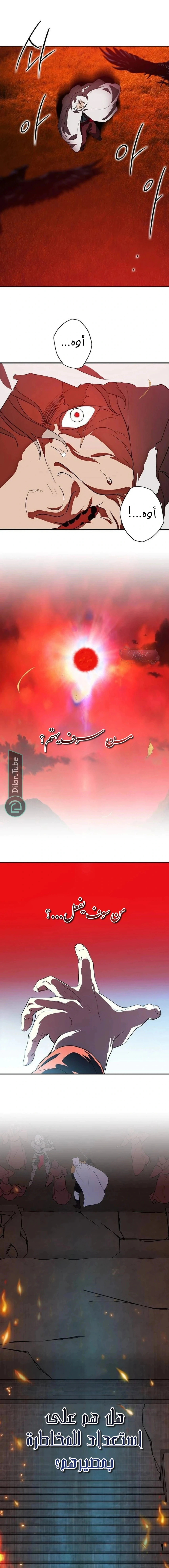 Read Blinded by the Setting Sun AR Manga Online