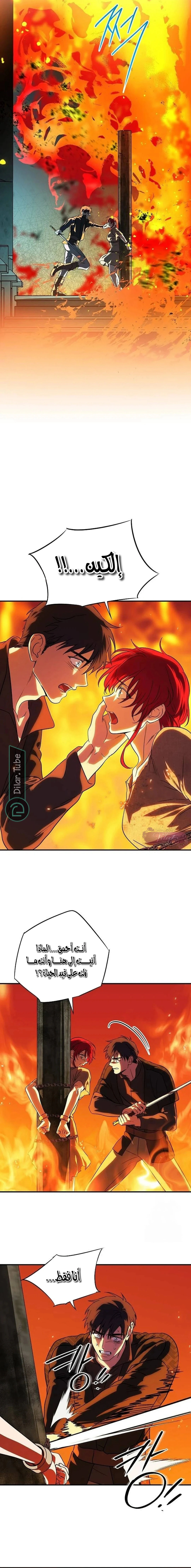 Read Blinded by the Setting Sun AR Manga Online