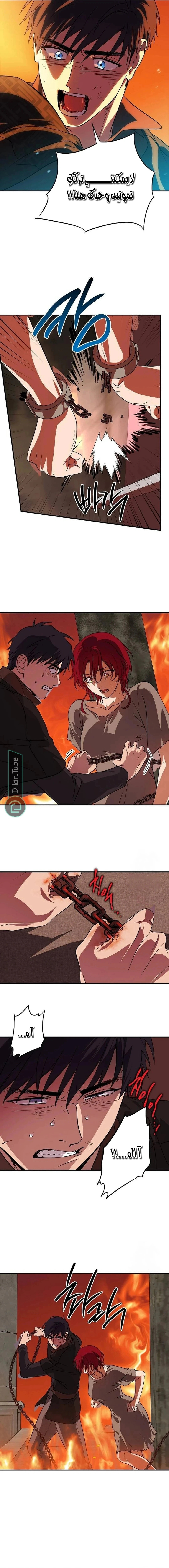 Read Blinded by the Setting Sun AR Manga Online