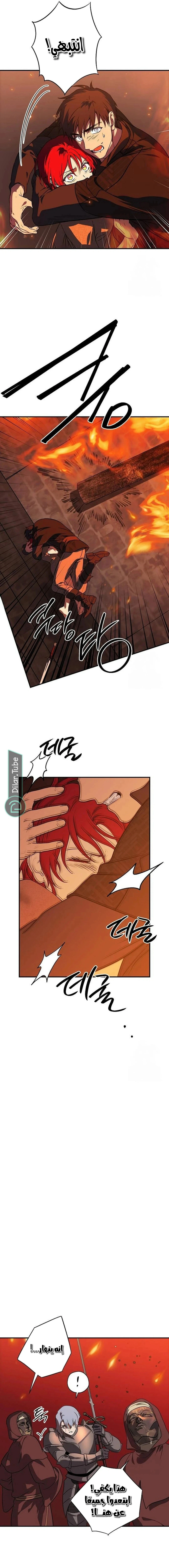 Read Blinded by the Setting Sun AR Manga Online