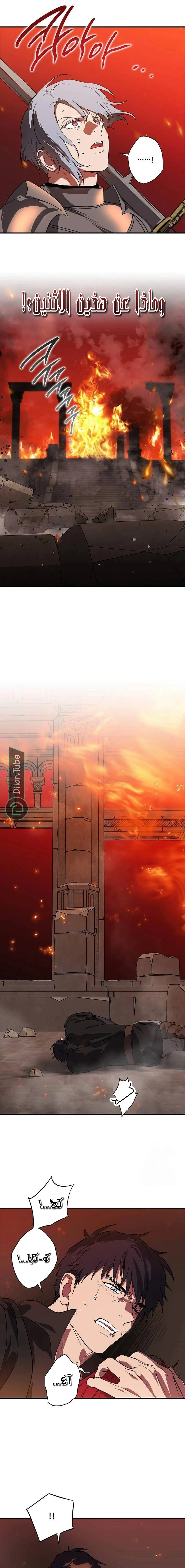 Read Blinded by the Setting Sun AR Manga Online
