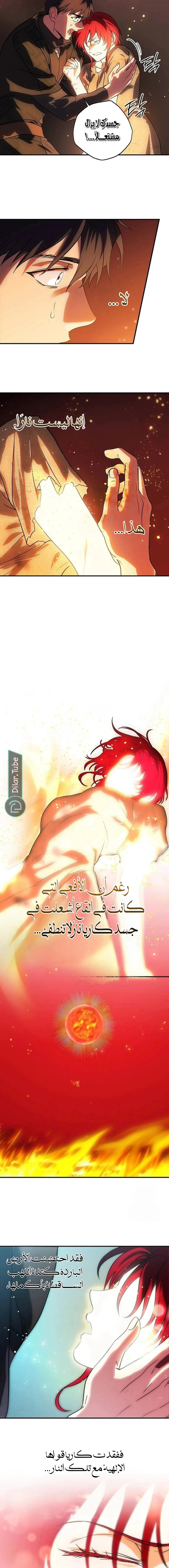 Read Blinded by the Setting Sun AR Manga Online
