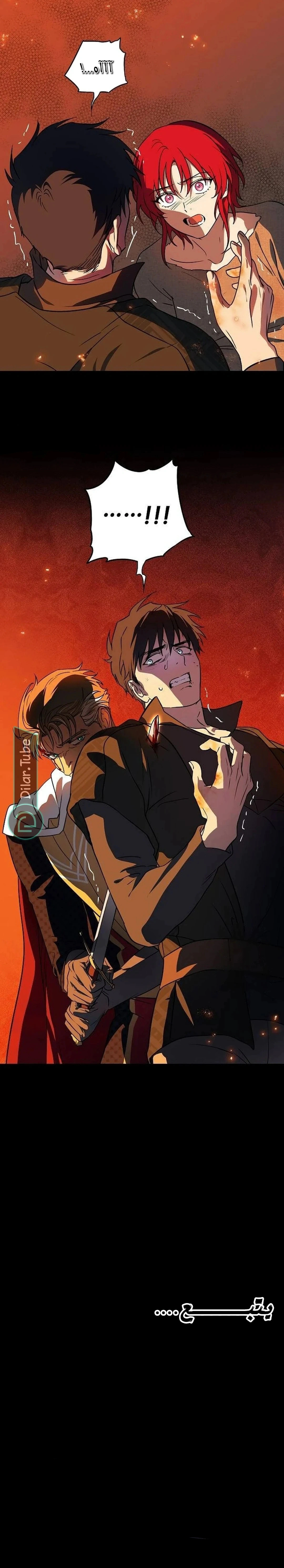 Read Blinded by the Setting Sun AR Manga Online