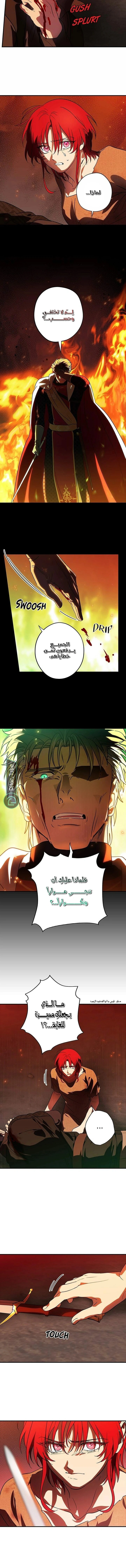 Read Blinded by the Setting Sun AR Manga Online