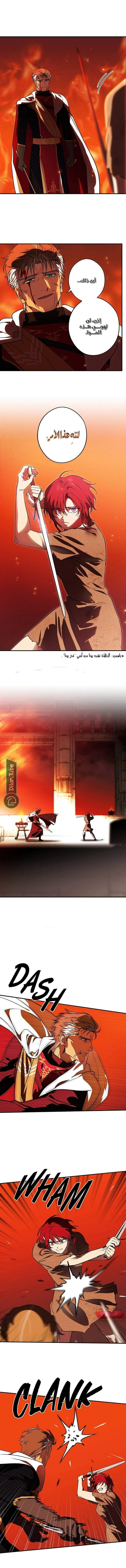 Read Blinded by the Setting Sun AR Manga Online