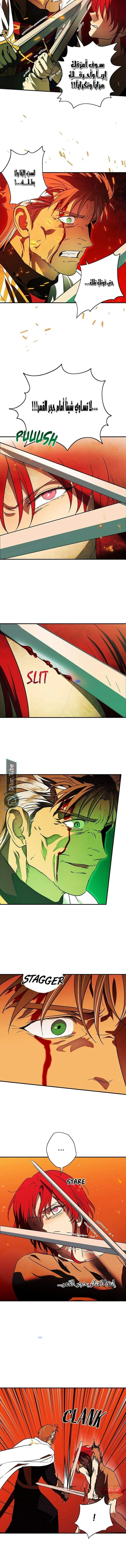 Read Blinded by the Setting Sun AR Manga Online