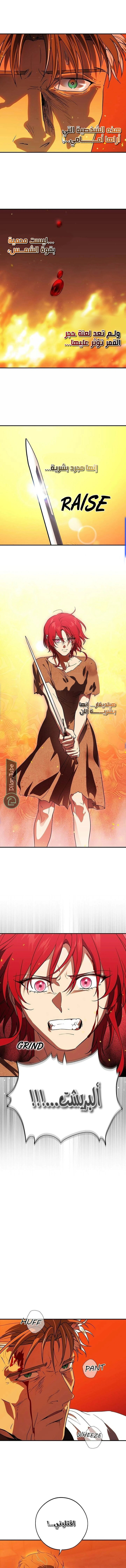 Read Blinded by the Setting Sun AR Manga Online