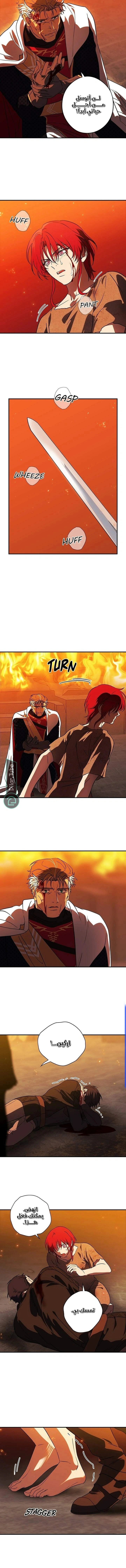 Read Blinded by the Setting Sun AR Manga Online