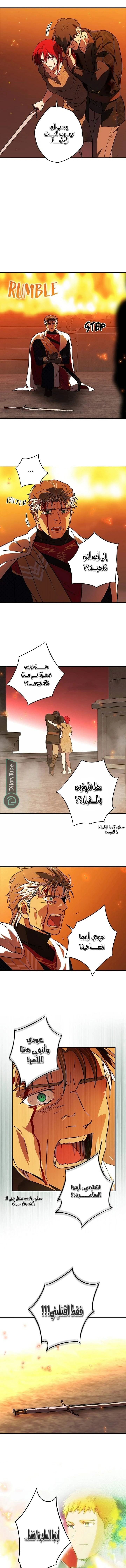 Read Blinded by the Setting Sun AR Manga Online