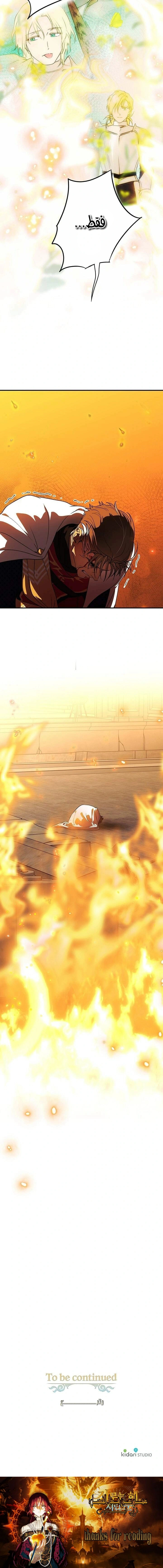 Read Blinded by the Setting Sun AR Manga Online