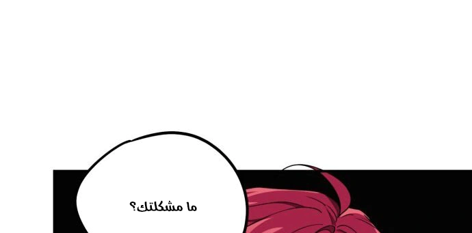 Read Blinded by the Setting Sun AR Manga Online