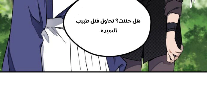 Read Blinded by the Setting Sun AR Manga Online