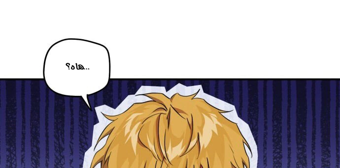 Read Blinded by the Setting Sun AR Manga Online