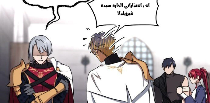 Read Blinded by the Setting Sun AR Manga Online