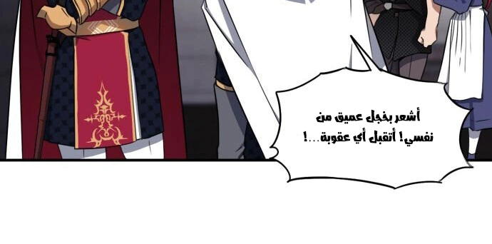 Read Blinded by the Setting Sun AR Manga Online