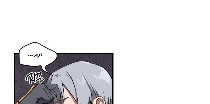 Read Blinded by the Setting Sun AR Manga Online