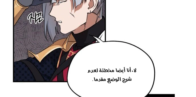 Read Blinded by the Setting Sun AR Manga Online