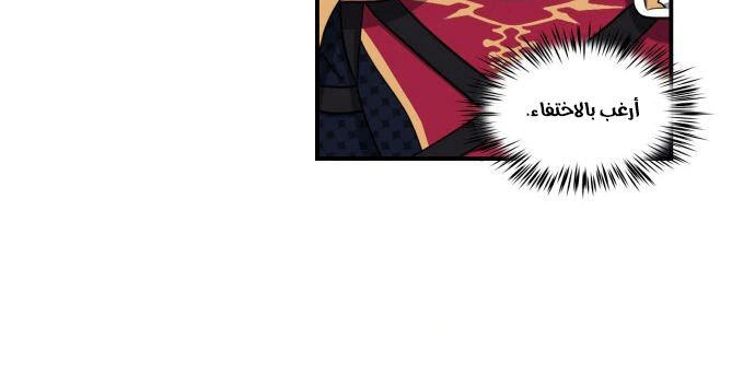 Read Blinded by the Setting Sun AR Manga Online